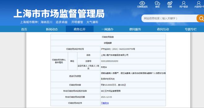 保密安全｜盤點(diǎn)2021年度國(guó)內(nèi)網(wǎng)絡(luò)安全事件(圖16)