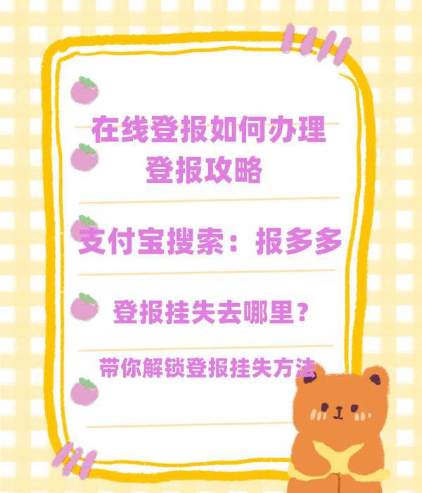 公章丟失需要登報(bào)么嘛
