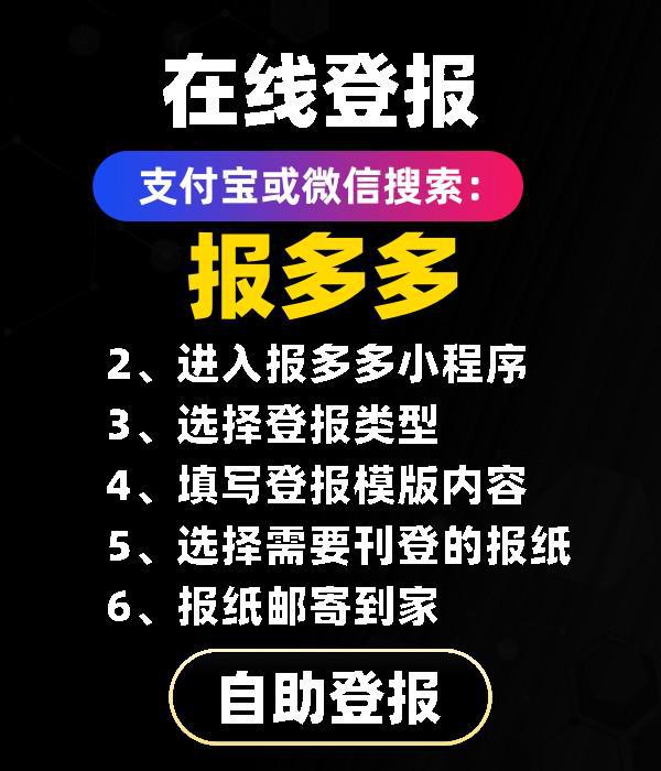 個(gè)體營(yíng)業(yè)執(zhí)照登報(bào)注銷