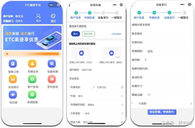 九游體育：公路建、養(yǎng)、運(yùn)、服推廣使用電子簽章契約鎖助力公路數(shù)字化轉(zhuǎn)型(圖4)