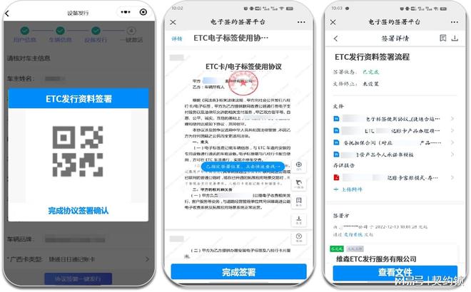 九游體育：公路建、養(yǎng)、運(yùn)、服推廣使用電子簽章契約鎖助力公路數(shù)字化轉(zhuǎn)型(圖5)