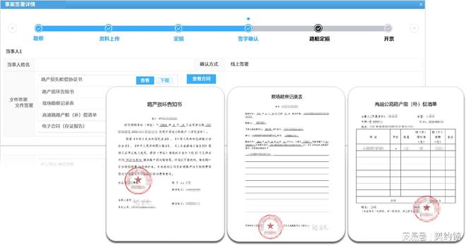九游體育：公路建、養(yǎng)、運(yùn)、服推廣使用電子簽章契約鎖助力公路數(shù)字化轉(zhuǎn)型(圖9)