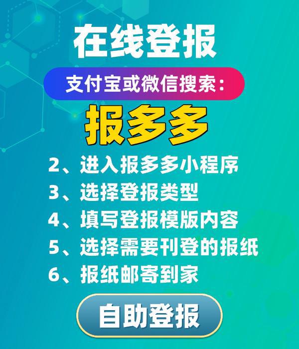 遺失公章的登報說明