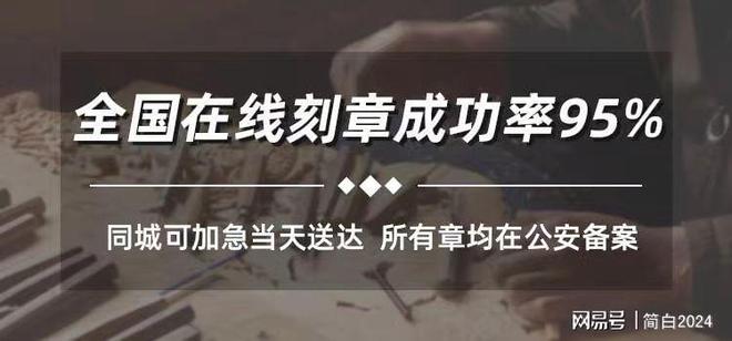 電子章是什么樣的？網(wǎng)上辦理教程