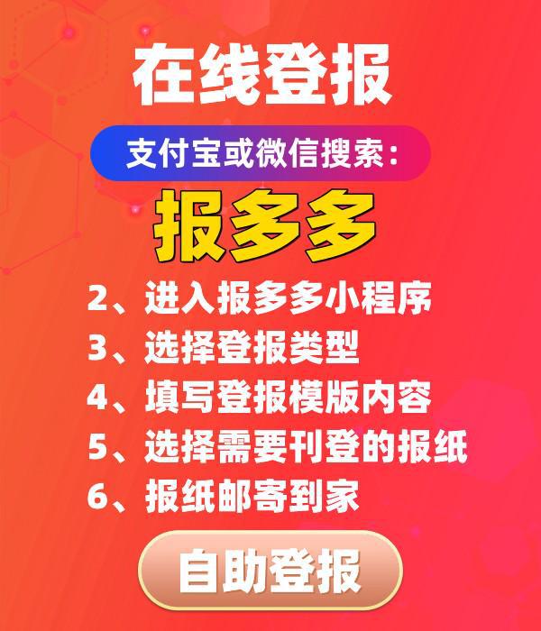 公章登報(bào)掛失需要什么資料