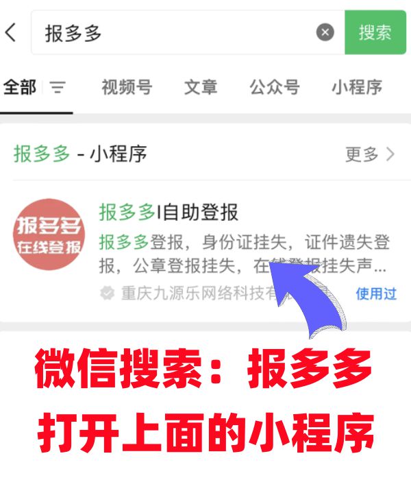 九游體育：公章丟了為什么要登報(bào)(圖2)