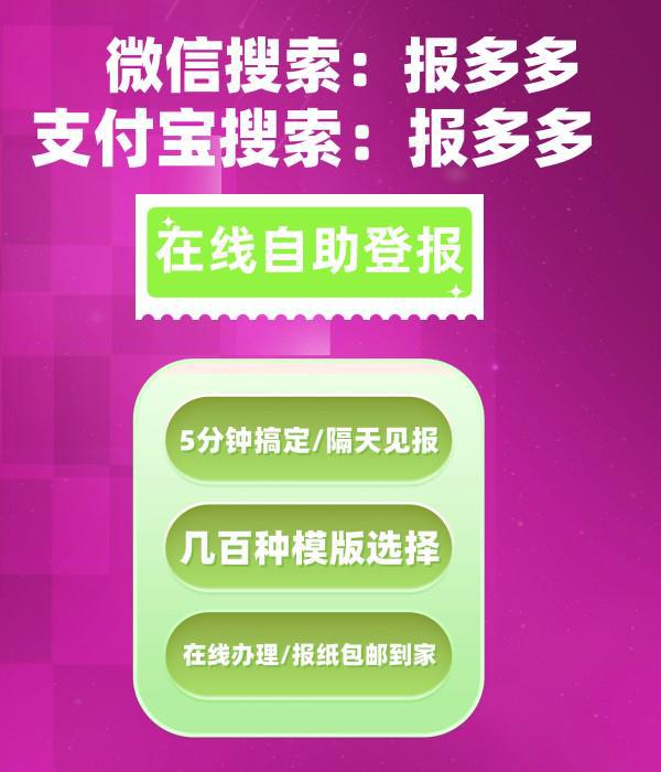 如何登報(bào)掛失公章信息呢