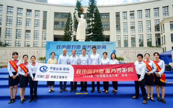 九游體育：工行福州分行擦亮“金融為民”底色書寫惠民利民篇章(圖2)