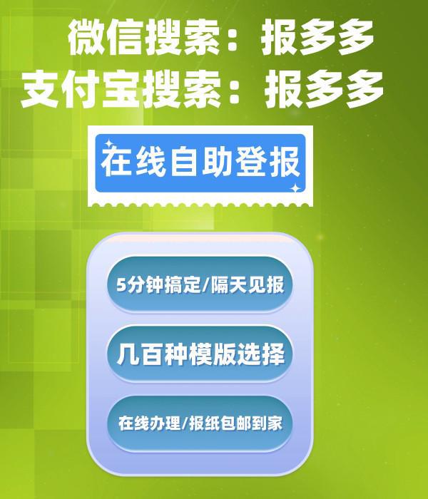 丟失財(cái)務(wù)章怎么登報(bào)
