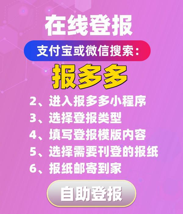 九游體育網(wǎng)站：公章登報掛失又找到了怎么辦理