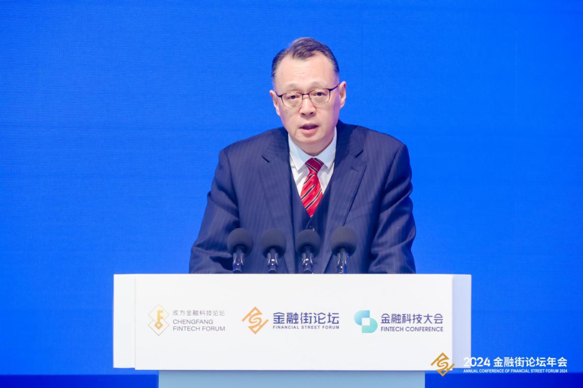 2024金融街論壇年會(huì)“成方金融科技論壇：科技發(fā)展與成果”在京舉行(圖3)