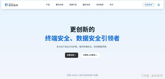 數(shù)據(jù)防泄露知識集錦10個(gè)有效防止數(shù)據(jù)泄露的方法你get了嗎？(圖4)
