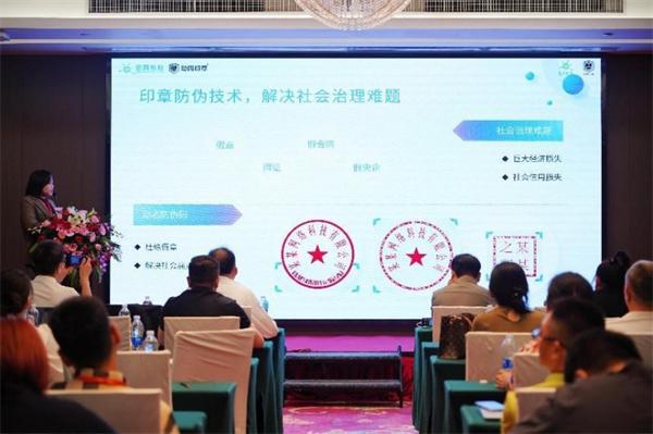 2024國際印章（武漢）展覽會(huì)完美收官矩網(wǎng)科技與行業(yè)共建印章數(shù)智新生態(tài)(圖3)