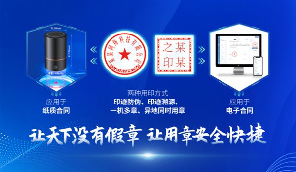 2024國際印章（武漢）展覽會(huì)完美收官矩網(wǎng)科技與行業(yè)共建印章數(shù)智新生態(tài)(圖4)
