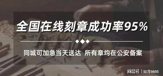 重慶辦電子章的流程是什么_重慶辦理公章好方法