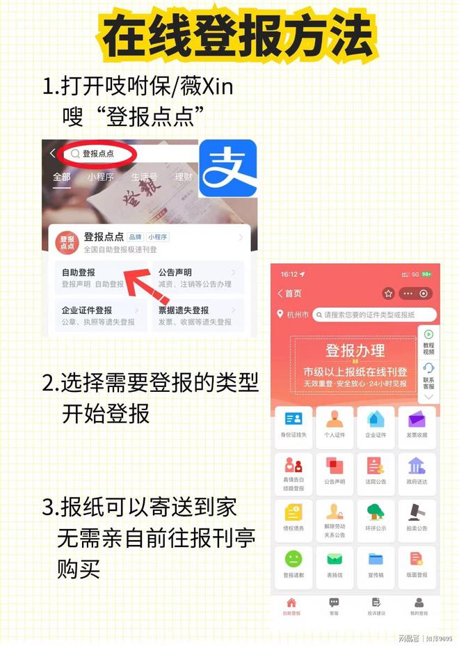 報(bào)紙登報(bào)聲明多少錢(qián)小白必知(圖2)