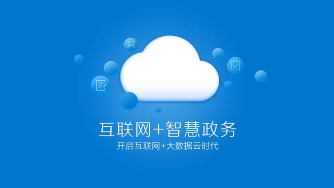 九游體育網(wǎng)站：2025中國深圳國際智慧政務(wù)產(chǎn)業(yè)博覽會(圖3)