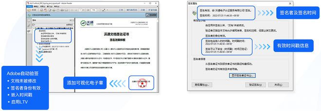 PDF文檔如何簽名？用Adobe信任的文檔簽名證書(圖3)