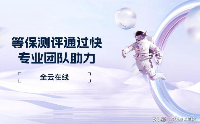 你了解的等保有幾級是什么？等保二級服務(wù)解析(圖2)