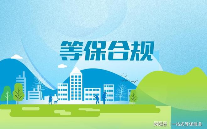 等保測評服務(wù)屬于什么等級？(圖2)