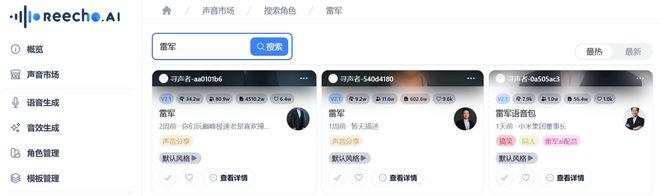 “睿聲”AI安全缺失！克隆人聲不設(shè)限錯(cuò)誤內(nèi)容隨意生成