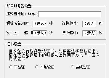 百成電子印章(圖2)