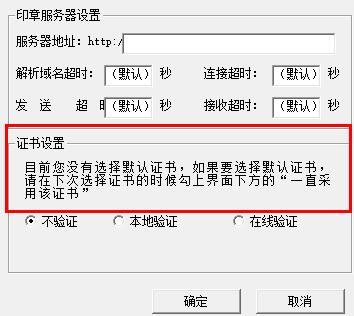百成電子印章(圖3)