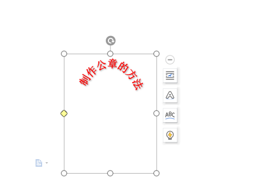Word制作公章(圖5)