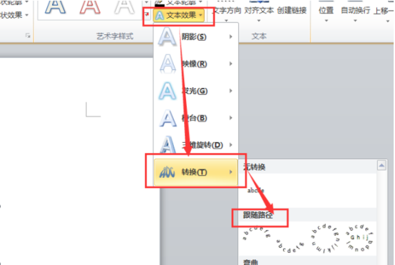 Word制作公章(圖14)