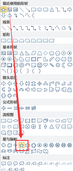 Word制作公章(圖16)