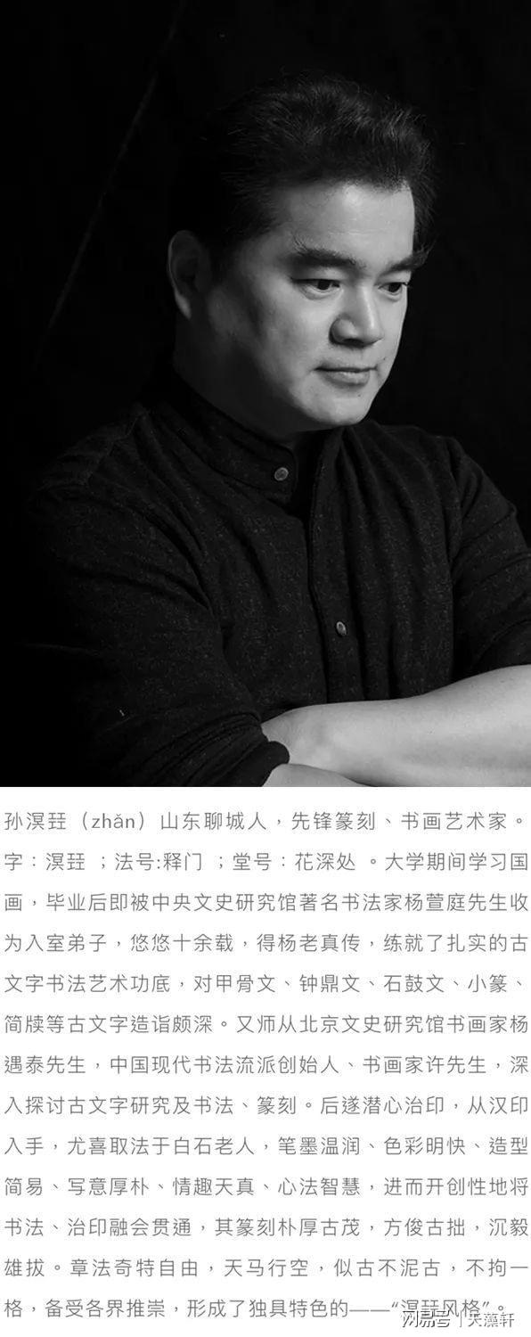 九游體育網(wǎng)站：中國(guó)書法、(圖4)