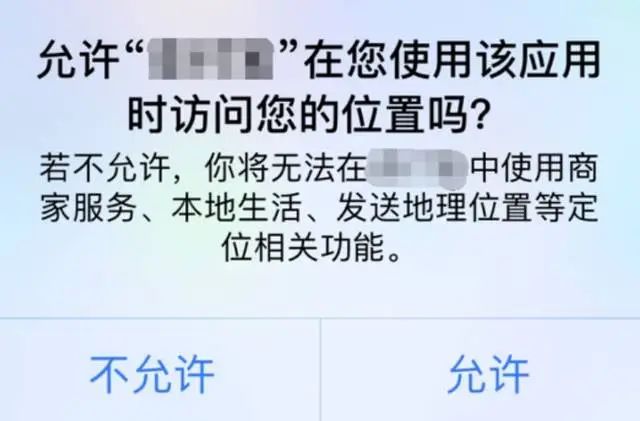 權(quán)限、位置、口令、加密、行蹤……這份個人隱私保護全攻略請收好！(圖2)