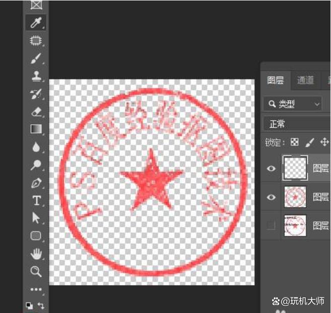 電子印章生成透明：印章?lián)笀D方法分享(圖4)