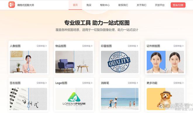 電子印章生成透明：印章?lián)笀D方法分享(圖2)