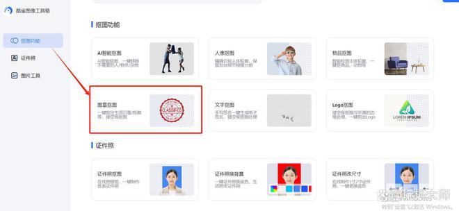 電子印章生成透明：印章?lián)笀D方法分享(圖5)