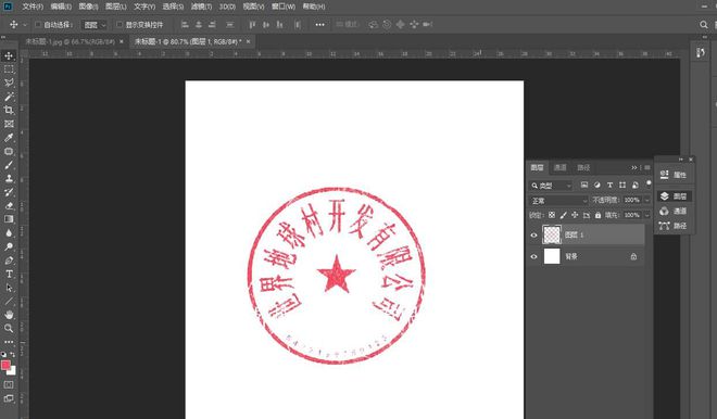 怎么把印章?lián)赋鰜碜龀呻娮诱?？電子印章怎么弄？詳?xì)四個(gè)步驟！(圖3)