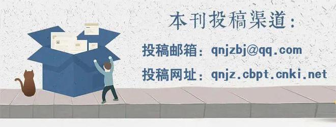 個人信息保護背景下新聞報道對個人信息的合法披露