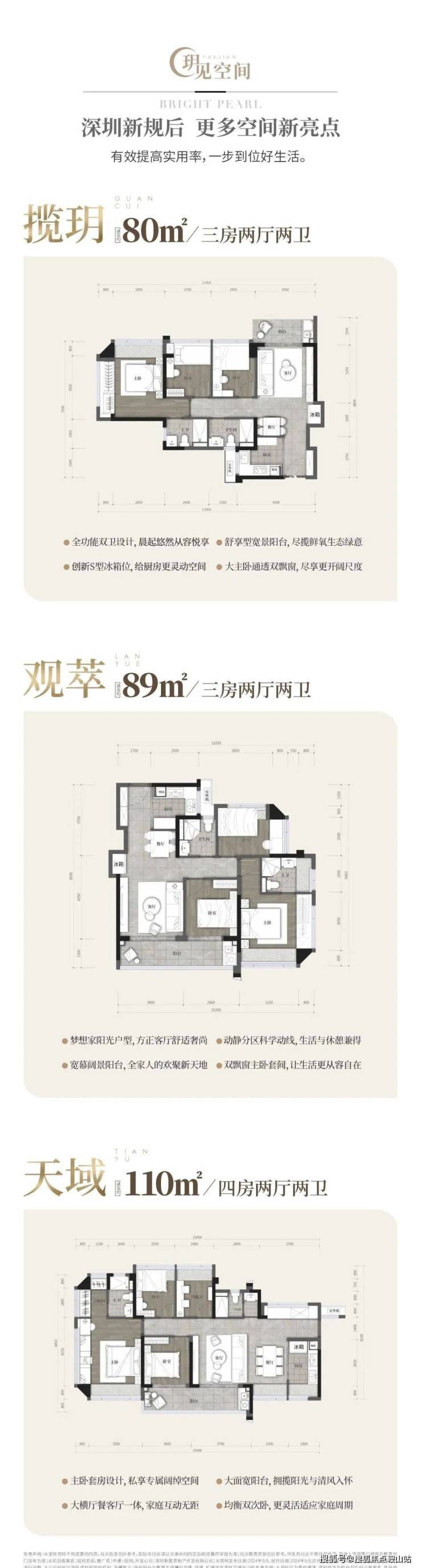 九游體育：2024中建觀玥(售樓處)首頁(yè)網(wǎng)站-中建觀玥-歡迎您樓盤(pán)詳情價(jià)格戶型(圖4)