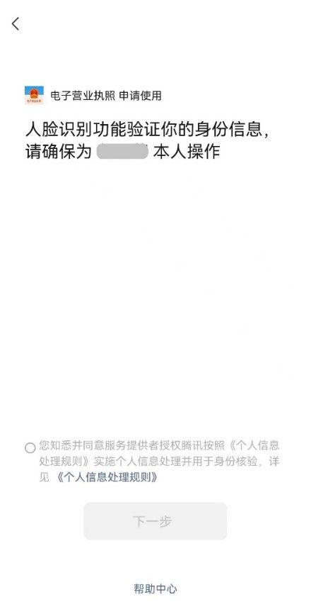 電子營(yíng)業(yè)執(zhí)照和企業(yè)電子印章在這里領(lǐng)?。?></a></div>
                              <div   id=