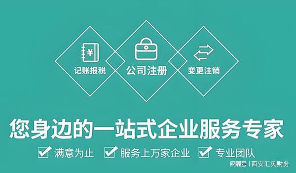 西安工商注冊(cè)流程全攻略