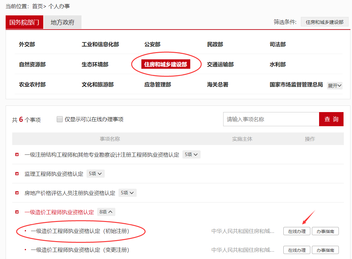 九游體育網(wǎng)站：2024年一級造價工程師土建證書在哪注冊？
