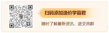 九游體育網(wǎng)站：2024年一級(jí)造價(jià)工程師土建證書在哪注冊(cè)？(圖5)