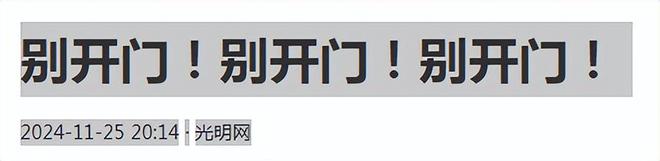 官媒曝光新型詐騙！免費(fèi)上門(mén)檢修風(fēng)險(xiǎn)極高當(dāng)心成為詐騙“幫兇”(圖20)