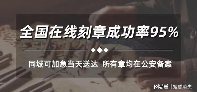 辦電子章要多少錢(qián)_本地快速刻章