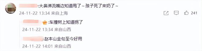 ABC創(chuàng)始人為“偷工減料”鞠躬致歉網(wǎng)友：車撞樹上知道拐了(圖2)