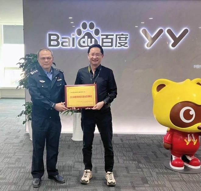 YY榮獲“2024年度網(wǎng)絡信息安全支撐單位”稱號樹立“網(wǎng)絡安全+產(chǎn)業(yè)融合發(fā)展”新標桿