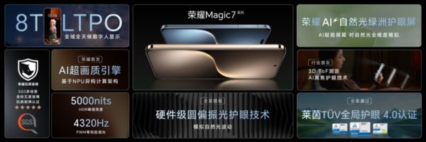榮耀Magic7發(fā)布首次搭載開放生態(tài)智能體AI操作系統(tǒng)MagicOS90(圖9)