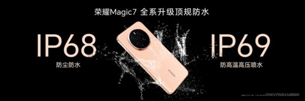 榮耀Magic7發(fā)布首次搭載開放生態(tài)智能體AI操作系統(tǒng)MagicOS90(圖16)