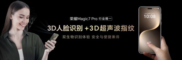 榮耀Magic7發(fā)布首次搭載開放生態(tài)智能體AI操作系統(tǒng)MagicOS90(圖17)