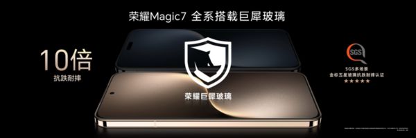 榮耀Magic7發(fā)布首次搭載開放生態(tài)智能體AI操作系統(tǒng)MagicOS90(圖19)